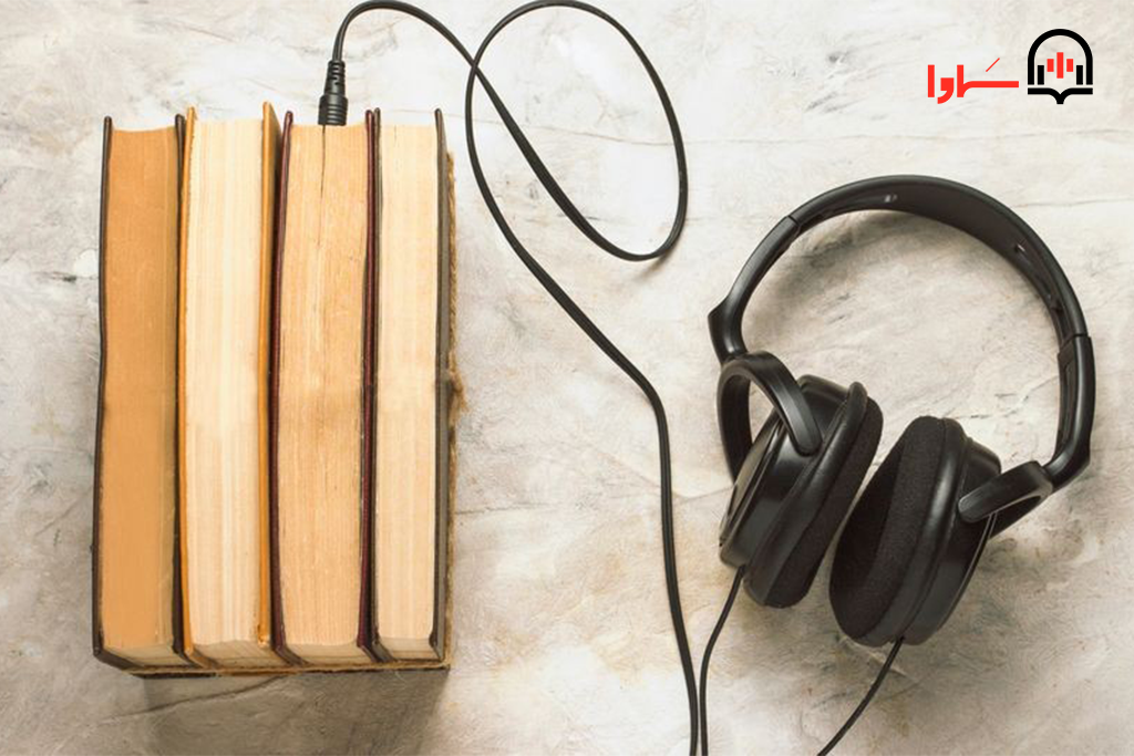 چگونه به کتاب صوتی گوش دهیم